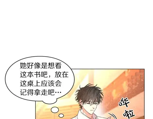 漫画《露西亚-攻略公爵计划》第32话 确认一下~第53张图