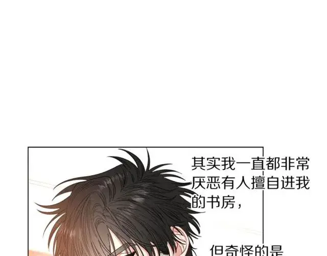 漫画《露西亚-攻略公爵计划》第32话 确认一下~第56张图