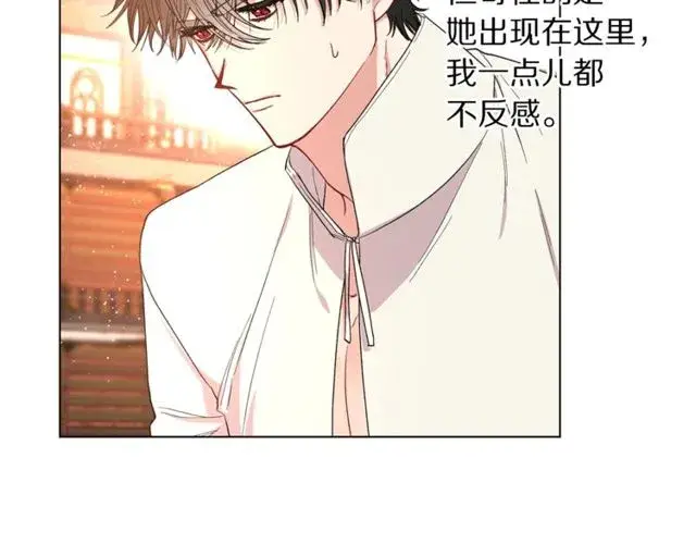 漫画《露西亚-攻略公爵计划》第32话 确认一下~第57张图