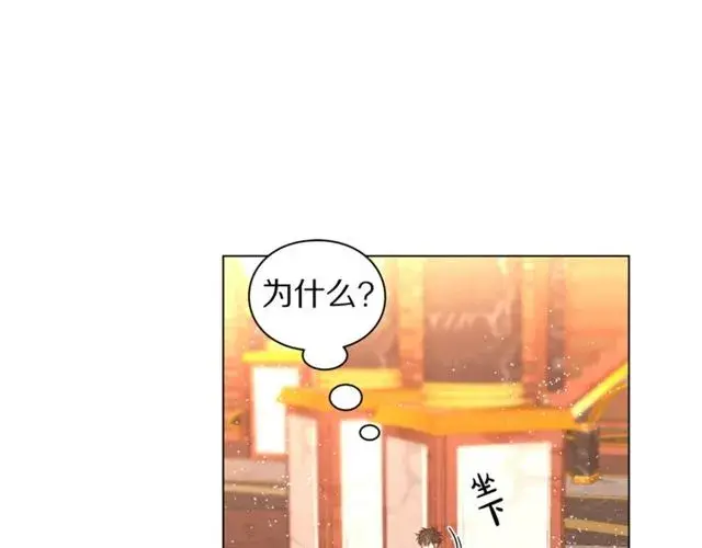 漫画《露西亚-攻略公爵计划》第32话 确认一下~第60张图
