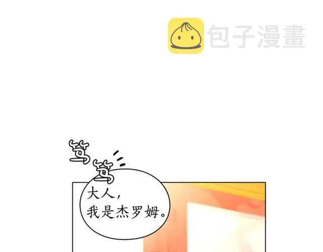 漫画《露西亚-攻略公爵计划》第32话 确认一下~第73张图
