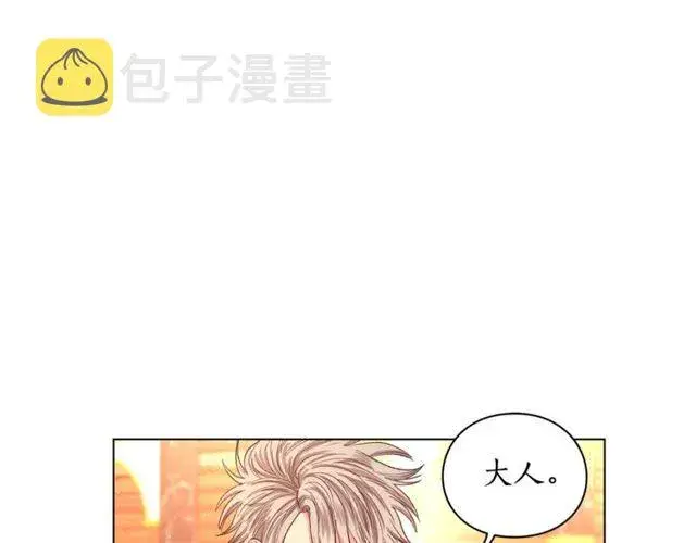 漫画《露西亚-攻略公爵计划》第32话 确认一下~第76张图