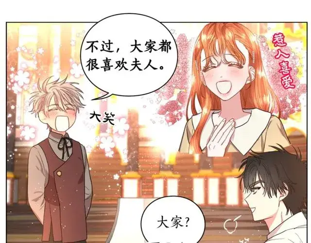 漫画《露西亚-攻略公爵计划》第32话 确认一下~第82张图