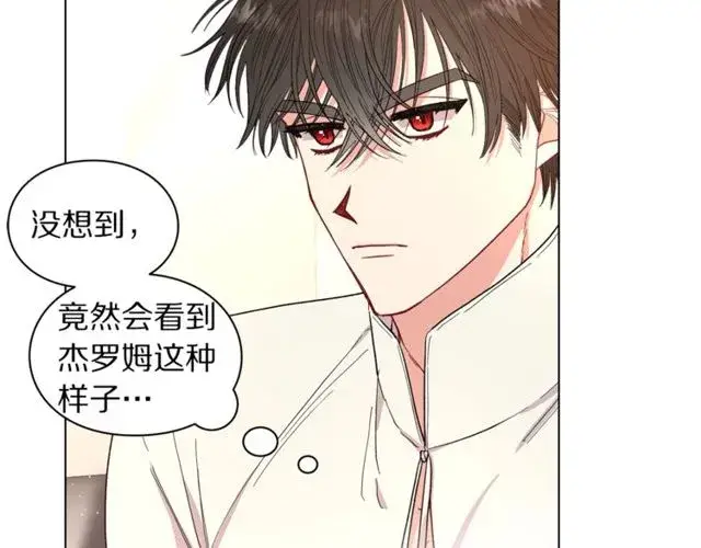 漫画《露西亚-攻略公爵计划》第32话 确认一下~第84张图