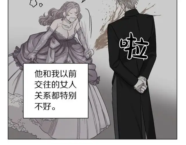 漫画《露西亚-攻略公爵计划》第32话 确认一下~第86张图