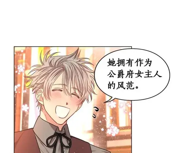 漫画《露西亚-攻略公爵计划》第32话 确认一下~第88张图