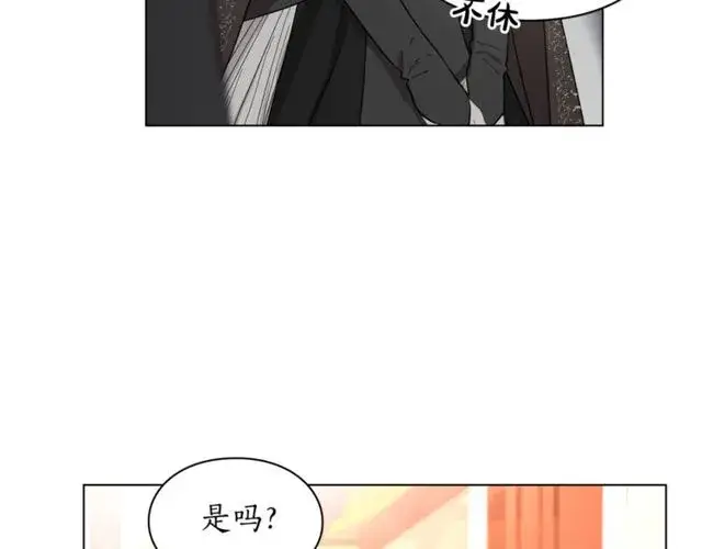 漫画《露西亚-攻略公爵计划》第32话 确认一下~第91张图