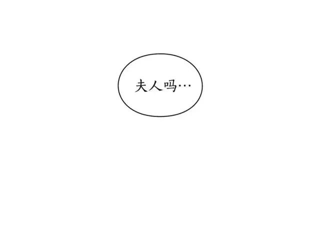 漫画《露西亚-攻略公爵计划》第32话 确认一下~第95张图