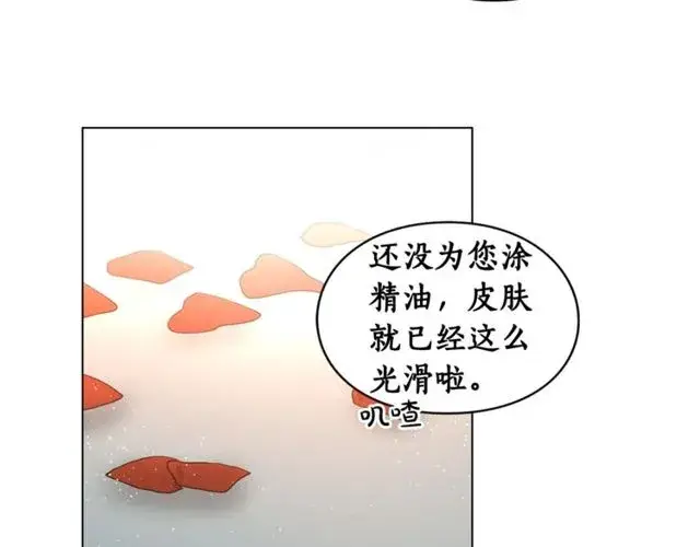 漫画《露西亚-攻略公爵计划》第32话 确认一下~第97张图