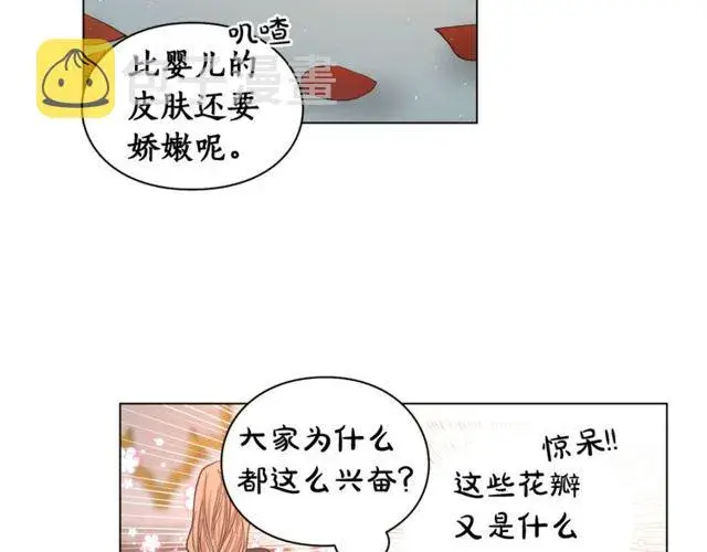 漫画《露西亚-攻略公爵计划》第32话 确认一下~第98张图