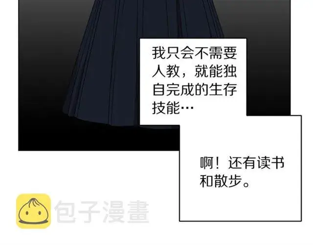 漫画《露西亚-攻略公爵计划》第34话 再试一次吧第149张图