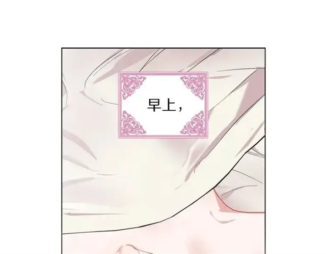 漫画《露西亚-攻略公爵计划》第34话 再试一次吧第96张图