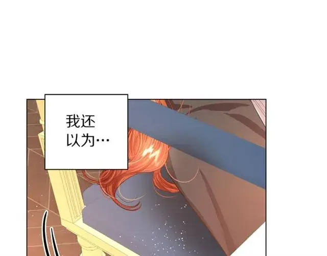 漫画《露西亚-攻略公爵计划》第35话 只是说说怎么够~第101张图