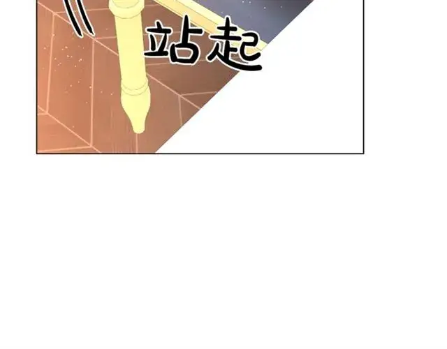 漫画《露西亚-攻略公爵计划》第35话 只是说说怎么够~第102张图