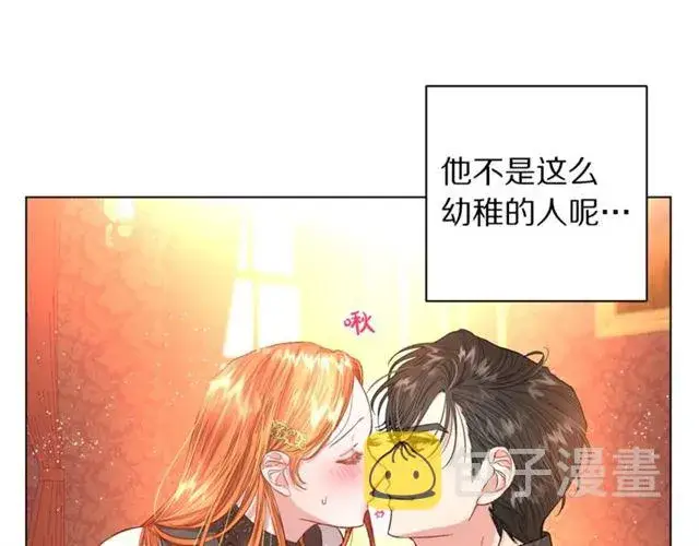 漫画《露西亚-攻略公爵计划》第35话 只是说说怎么够~第103张图