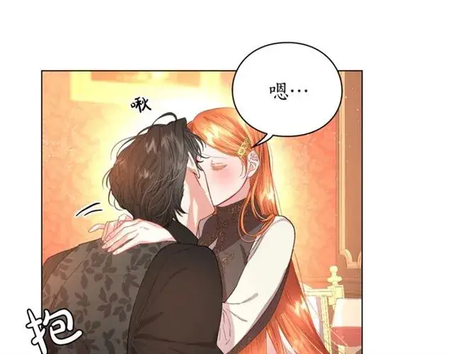 漫画《露西亚-攻略公爵计划》第35话 只是说说怎么够~第109张图