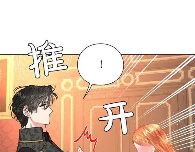 漫画《露西亚-攻略公爵计划》第35话 只是说说怎么够~第116张图