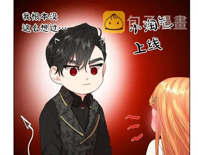 漫画《露西亚-攻略公爵计划》第35话 只是说说怎么够~第120张图