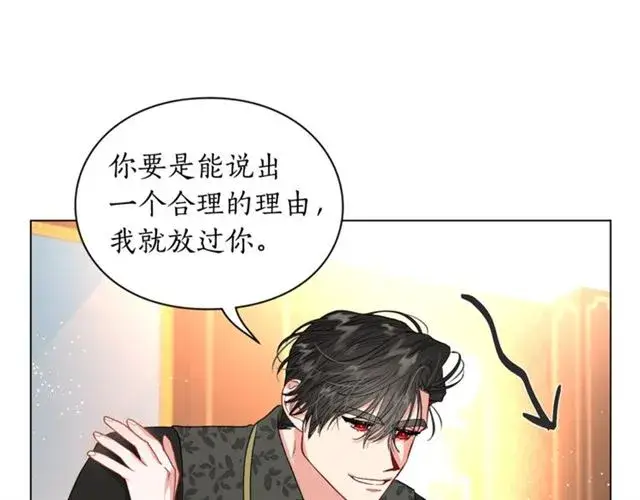 漫画《露西亚-攻略公爵计划》第35话 只是说说怎么够~第126张图
