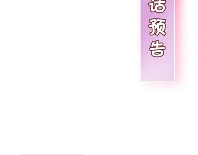 漫画《露西亚-攻略公爵计划》第35话 只是说说怎么够~第134张图