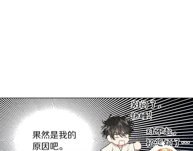 漫画《露西亚-攻略公爵计划》第35话 只是说说怎么够~第136张图