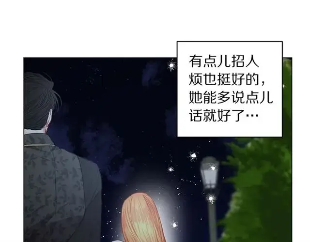 漫画《露西亚-攻略公爵计划》第35话 只是说说怎么够~第139张图