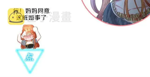 漫画《露西亚-攻略公爵计划》第35话 只是说说怎么够~第143张图