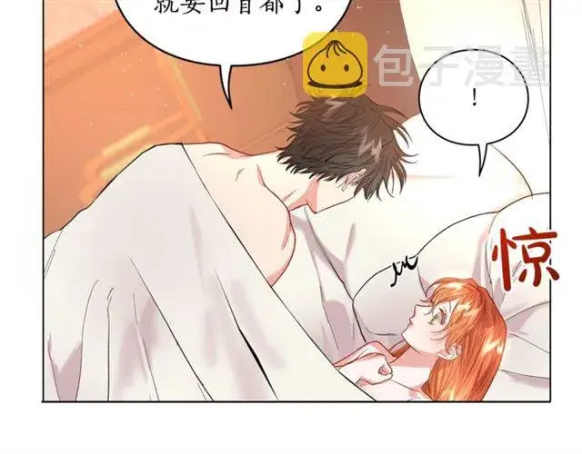 漫画《露西亚-攻略公爵计划》第35话 只是说说怎么够~第20张图