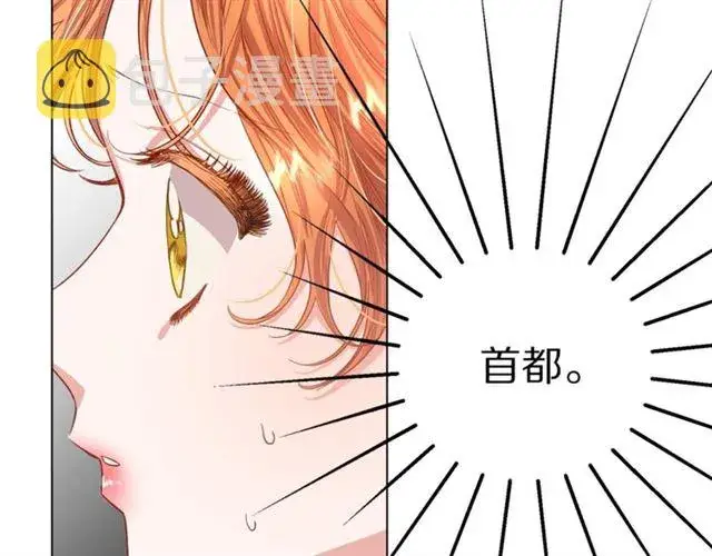 漫画《露西亚-攻略公爵计划》第35话 只是说说怎么够~第22张图
