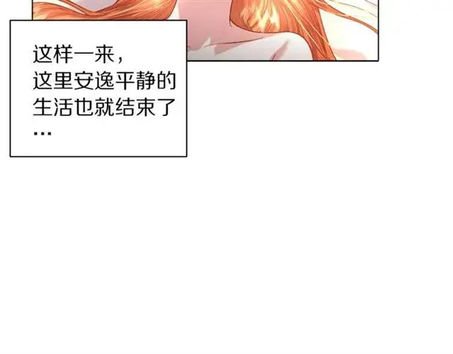 漫画《露西亚-攻略公爵计划》第35话 只是说说怎么够~第31张图