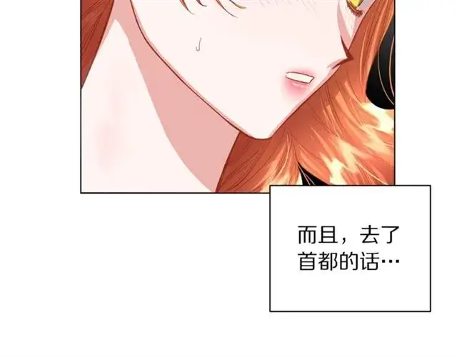 漫画《露西亚-攻略公爵计划》第35话 只是说说怎么够~第33张图