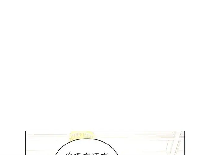 漫画《露西亚-攻略公爵计划》第35话 只是说说怎么够~第36张图