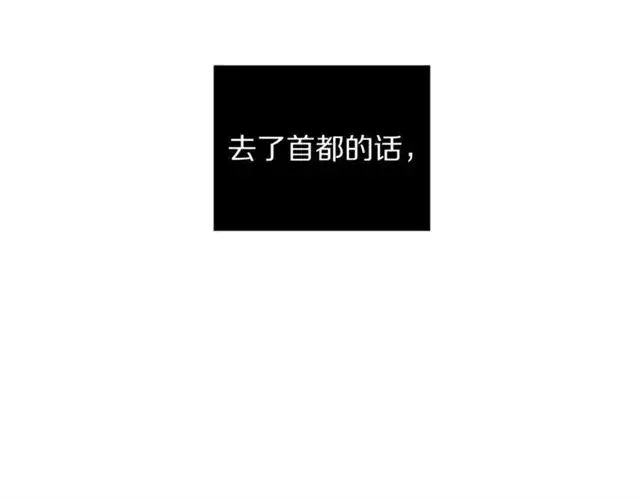 漫画《露西亚-攻略公爵计划》第35话 只是说说怎么够~第45张图