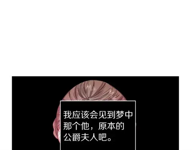 漫画《露西亚-攻略公爵计划》第35话 只是说说怎么够~第46张图