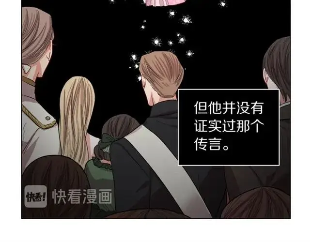 漫画《露西亚-攻略公爵计划》第35话 只是说说怎么够~第49张图