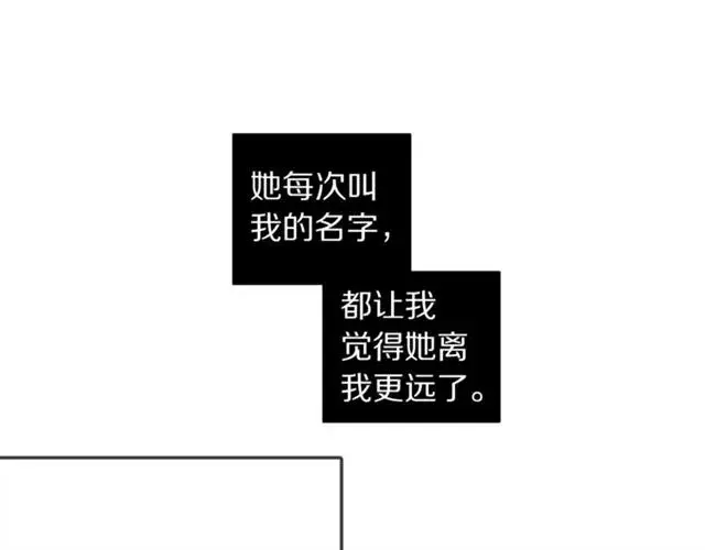 漫画《露西亚-攻略公爵计划》第35话 只是说说怎么够~第5张图