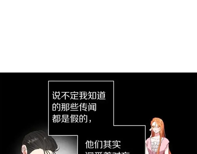 漫画《露西亚-攻略公爵计划》第35话 只是说说怎么够~第51张图