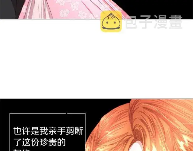 漫画《露西亚-攻略公爵计划》第35话 只是说说怎么够~第53张图