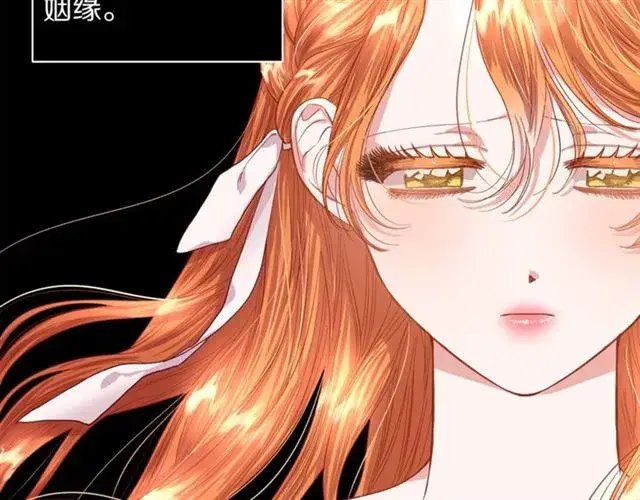 漫画《露西亚-攻略公爵计划》第35话 只是说说怎么够~第54张图
