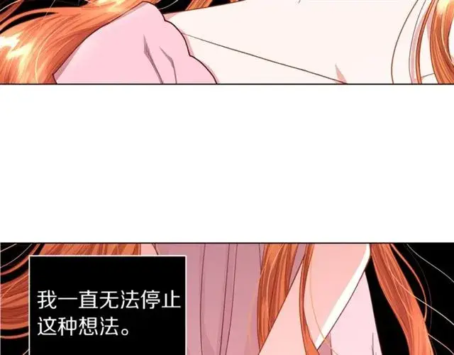 漫画《露西亚-攻略公爵计划》第35话 只是说说怎么够~第55张图