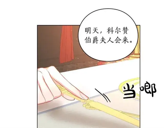 漫画《露西亚-攻略公爵计划》第35话 只是说说怎么够~第58张图