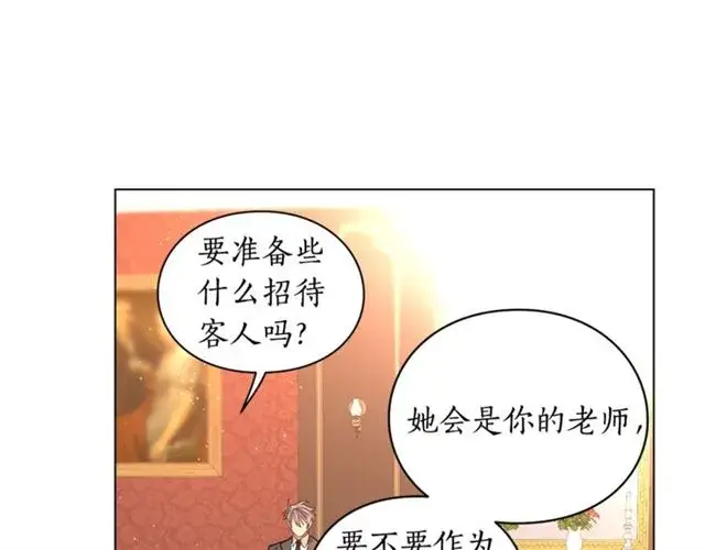 漫画《露西亚-攻略公爵计划》第35话 只是说说怎么够~第62张图
