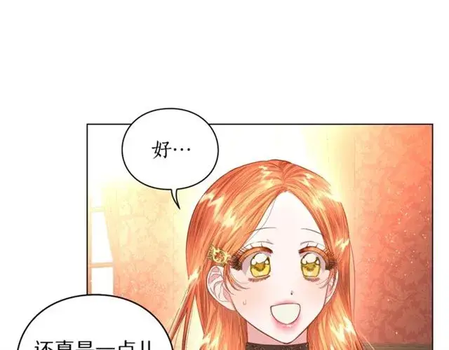 漫画《露西亚-攻略公爵计划》第35话 只是说说怎么够~第64张图
