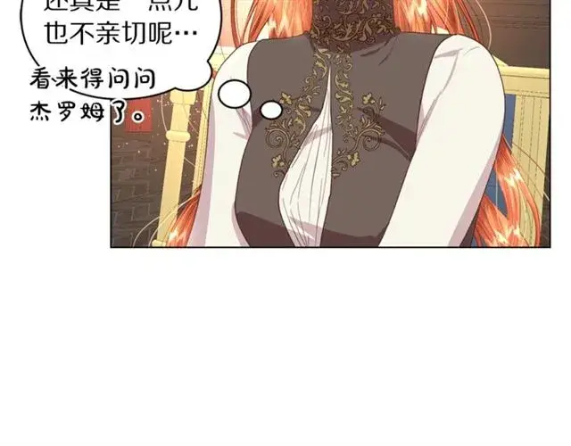 漫画《露西亚-攻略公爵计划》第35话 只是说说怎么够~第65张图