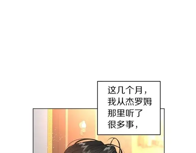 漫画《露西亚-攻略公爵计划》第35话 只是说说怎么够~第66张图