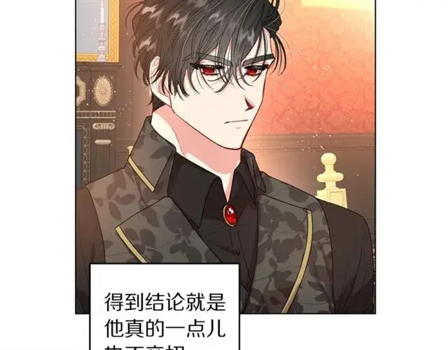 漫画《露西亚-攻略公爵计划》第35话 只是说说怎么够~第67张图