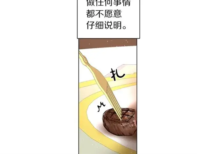 漫画《露西亚-攻略公爵计划》第35话 只是说说怎么够~第69张图