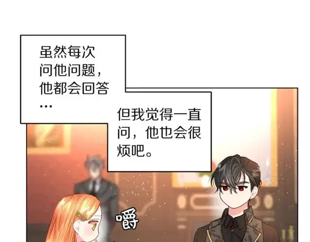 漫画《露西亚-攻略公爵计划》第35话 只是说说怎么够~第71张图