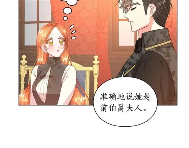 漫画《露西亚-攻略公爵计划》第35话 只是说说怎么够~第75张图