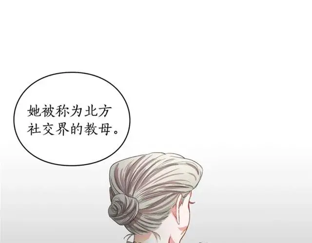 漫画《露西亚-攻略公爵计划》第35话 只是说说怎么够~第76张图